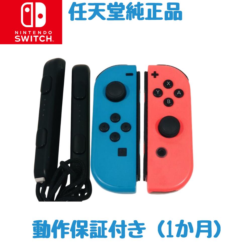楽天市場】nintendo switch joy－con (l) ネオンブルー／ (r) ネオン