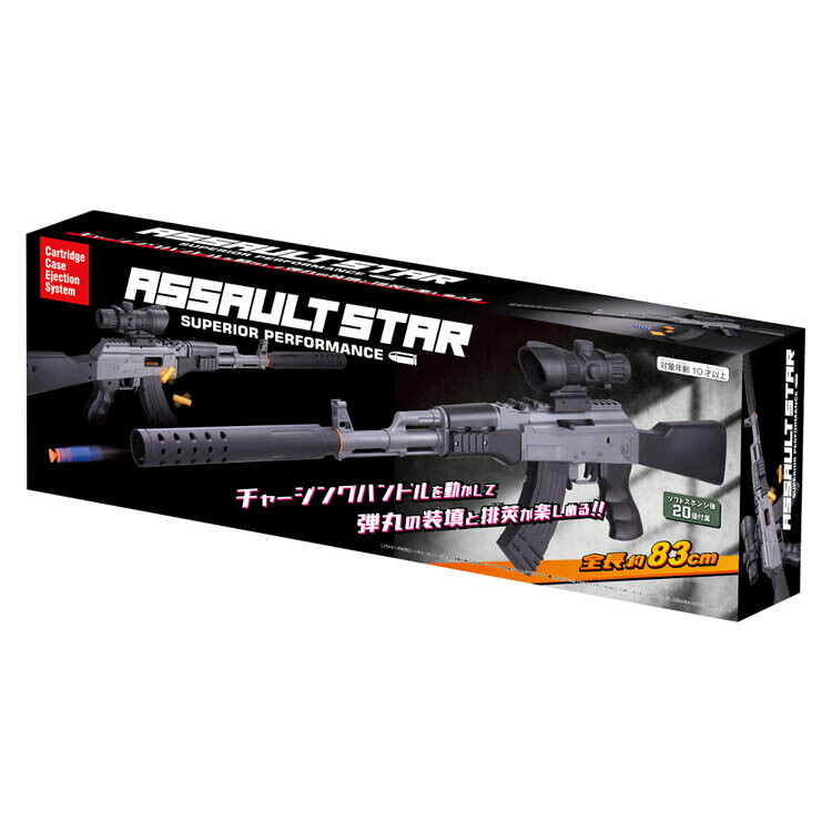 楽天市場】アサルトスター TY-1148スポンジ弾 ピストル ライフル