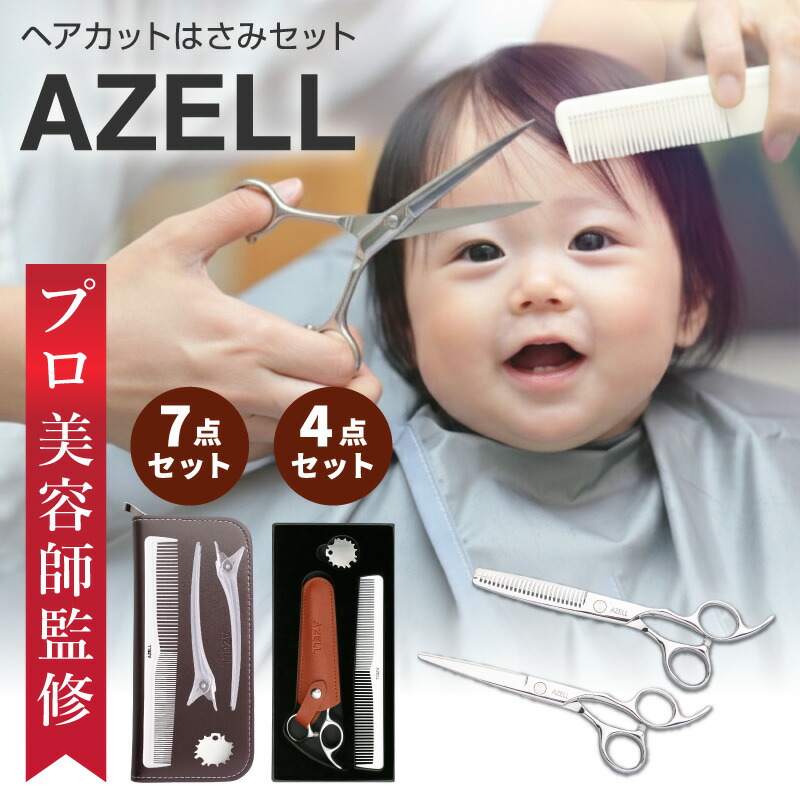 楽天市場】【楽天1位】すきばさみ 散髪はさみ ヘアカット はさみ