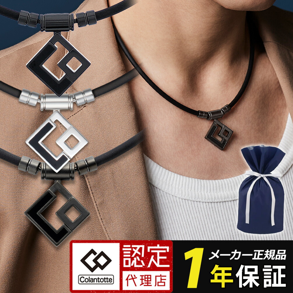 楽天市場】【スタート28時間ポイント10倍！】コラントッテ TAO