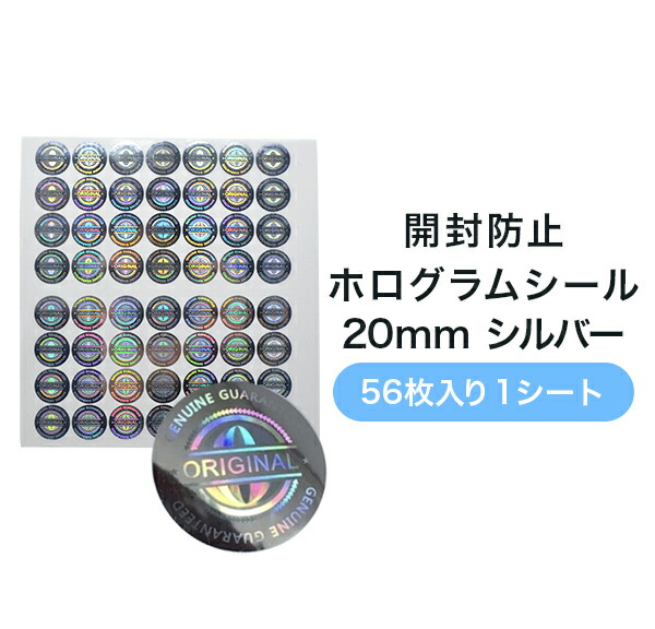 楽天市場】＼店内全品PT2倍 3/4〜3/11／開封防止ホログラムシール