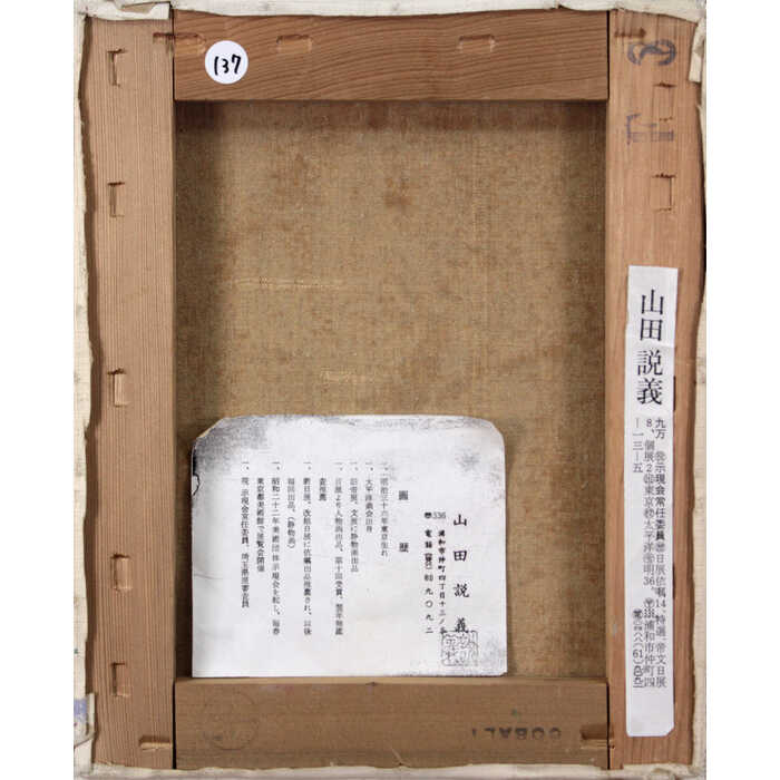 楽天市場】絵画 山田説義 油絵・油彩画 『人形』 人形 静物 一点物