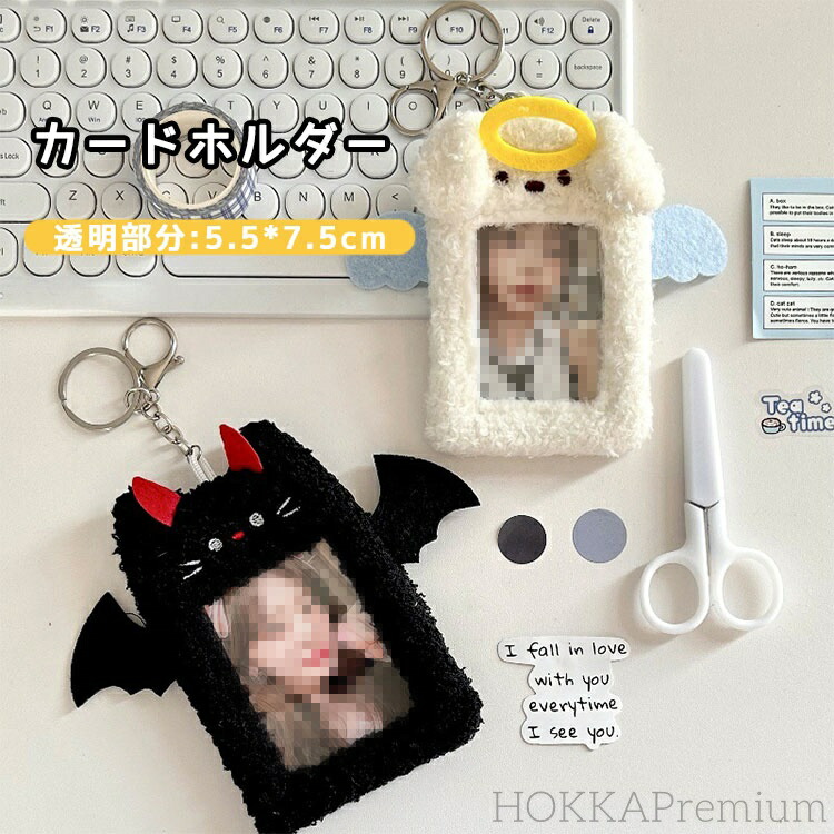 楽天市場】【送料無料】ぬいぐるみフォトカード カードキーホルダー