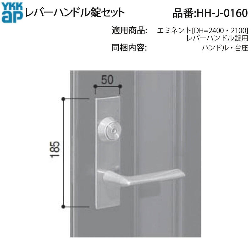 楽天市場】レバーハンドル・台座(HH-J-0160)【レバー型ハンドル