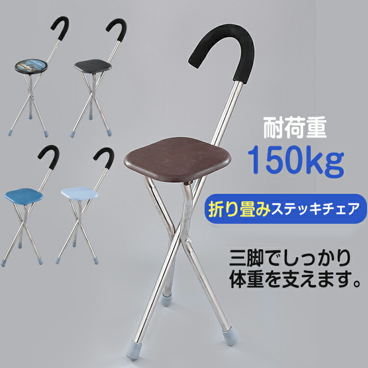 楽天市場】送料無料 在庫あり 即納 介護移動歩行支援 杖椅子多機能軽量
