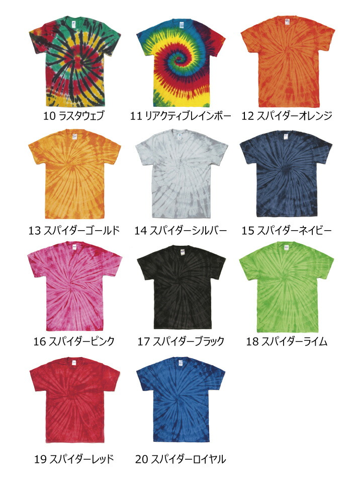 楽天市場】タイダイ Tシャツ COLORTONE メンズ レディー キッズサイズ