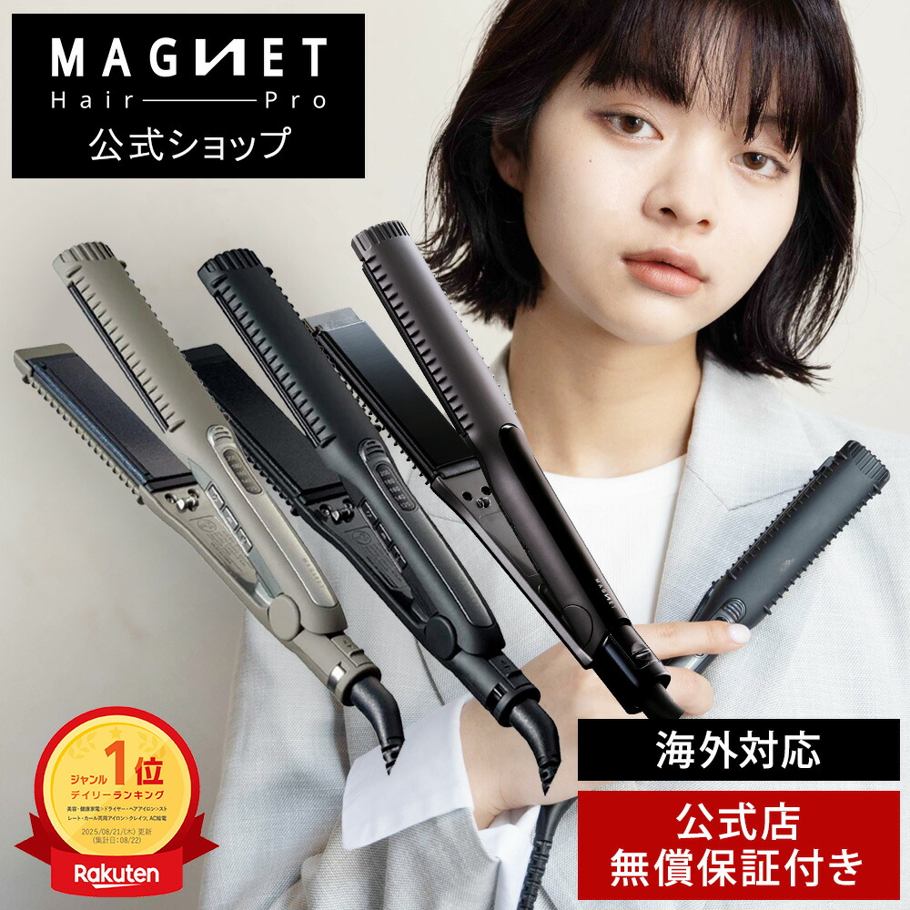 楽天市場】ヘアビューロン 7D Plus [ストレート] | HAIRBEAURON 7D