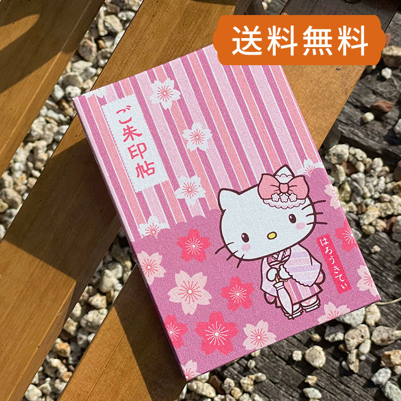 楽天市場】《ネコポス送料無料》ハローキティ 御朱印帳 和桜 通常
