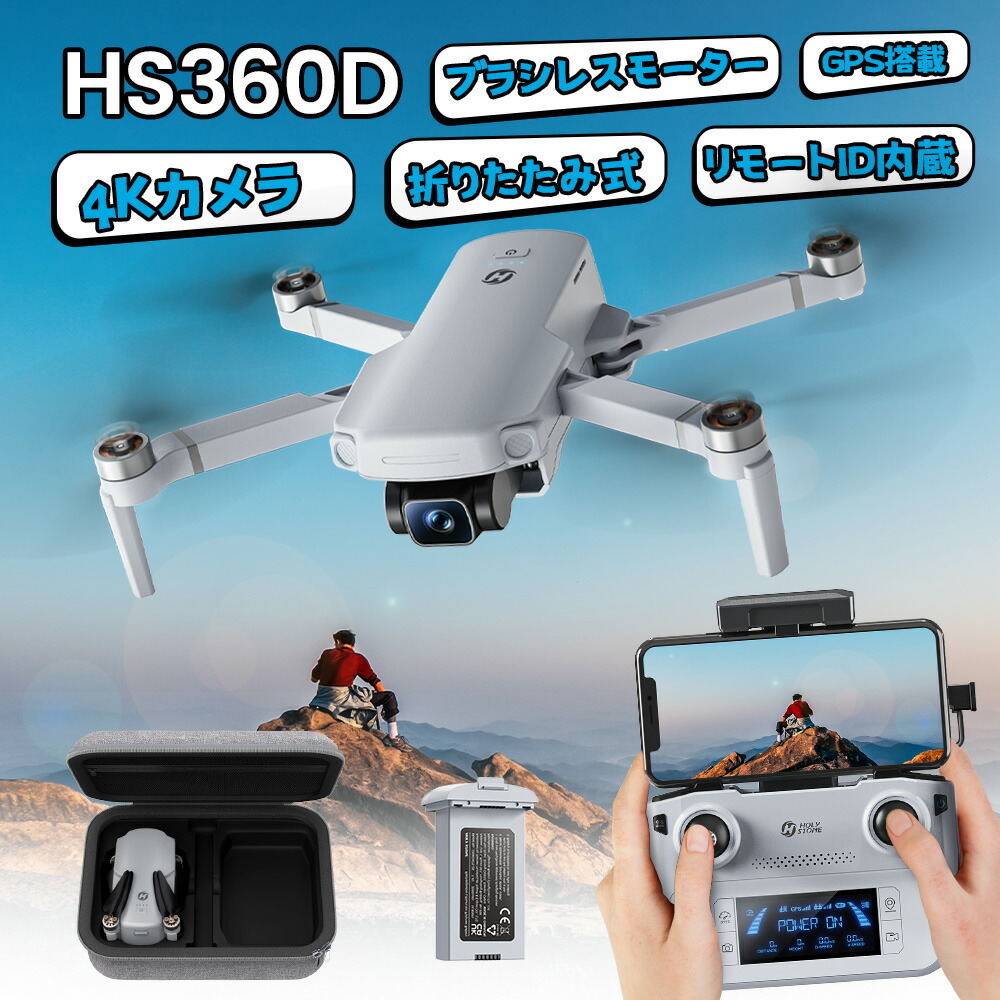 楽天市場】Holy Stone ドローン カメラ付き 屋外 4Kカメラ GPS搭載