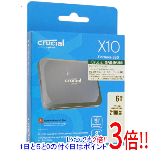 楽天市場】Crucial SSD（外付けドライブ・ストレージ｜パソコン・周辺