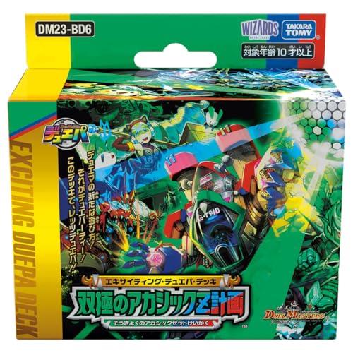 楽天市場】メガデッキ ダブルノヴァデッキxの通販