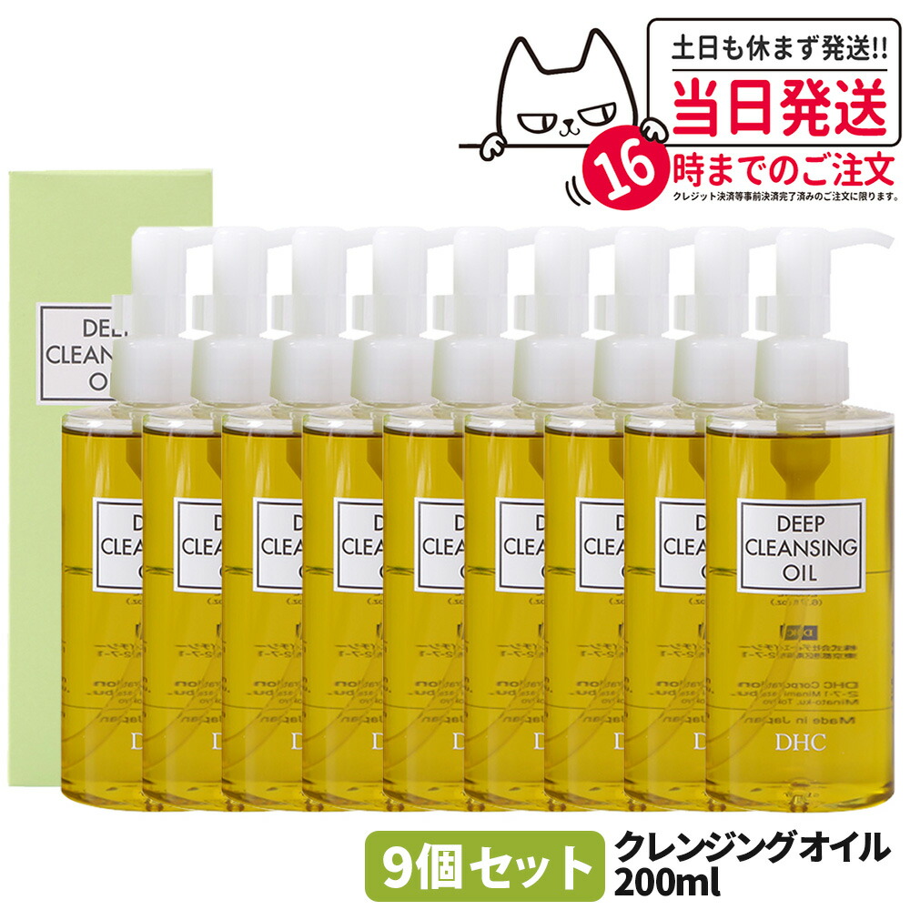 dhc ディープクレンジングオイル 200ml」の人気商品一覧 | 安い商品を