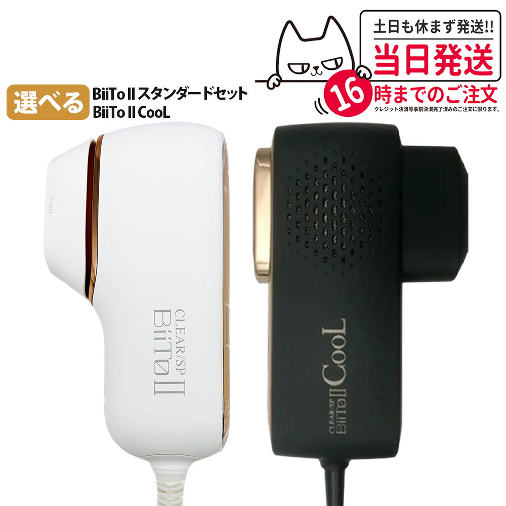 楽天市場】clear／sp biito スタンダードセットの通販