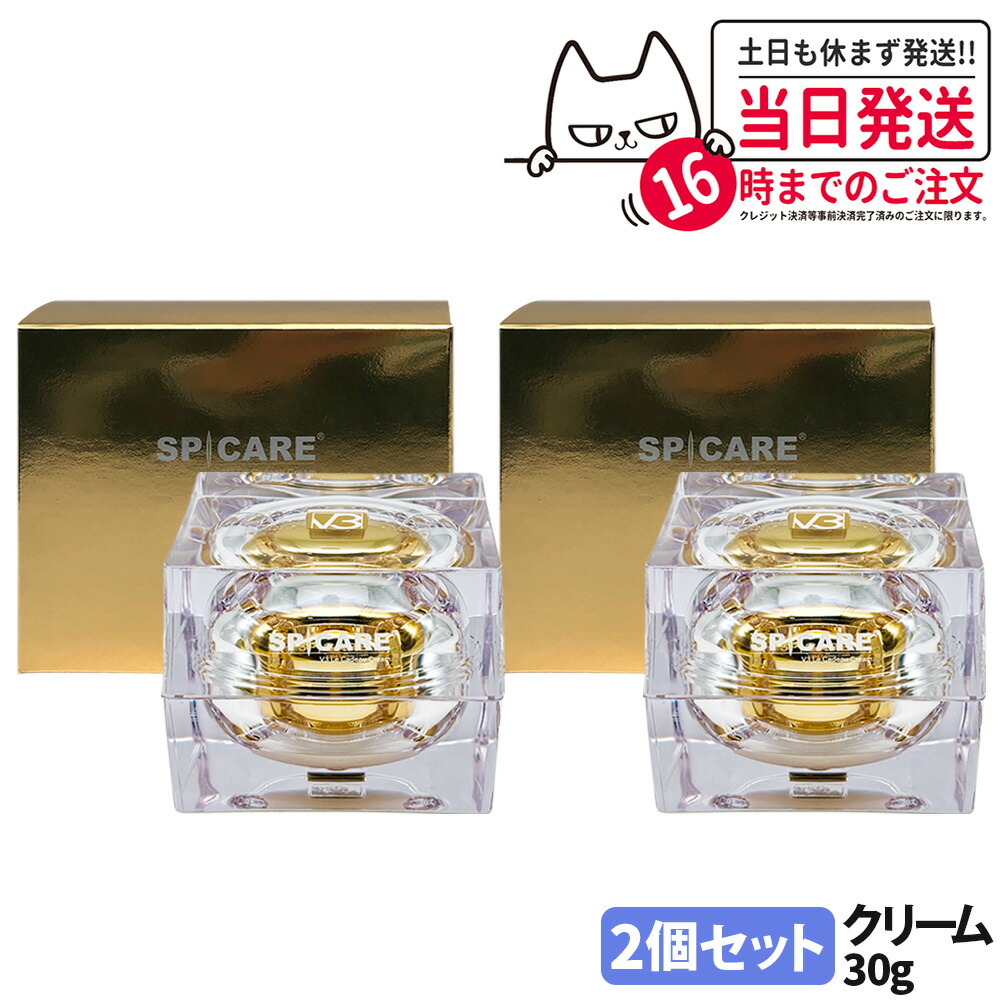 楽天市場】【2個セット】スピケア V3 ルカドークリーム 30g 濃密