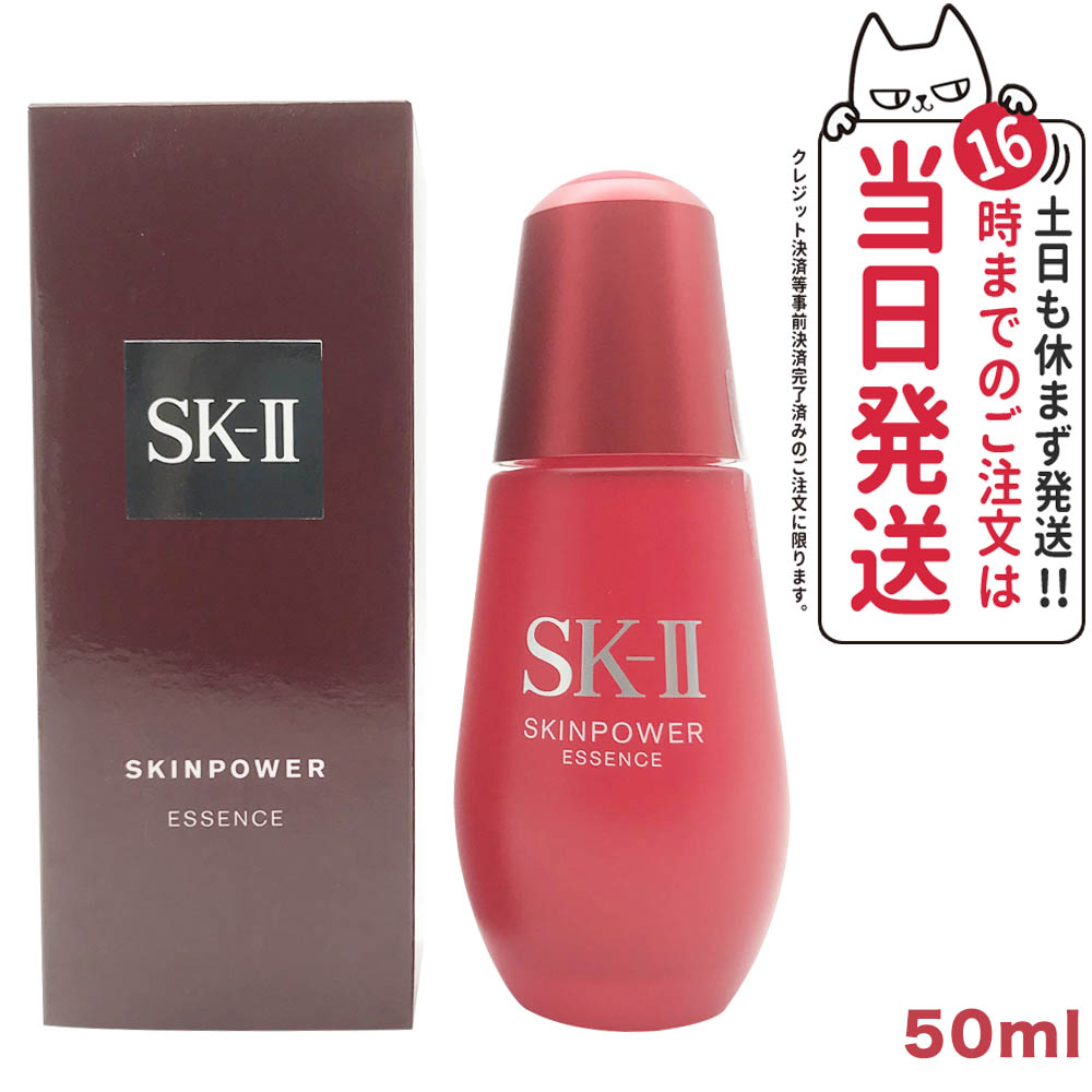 楽天市場】sk2 スキンパワーエッセンス 50mlの通販