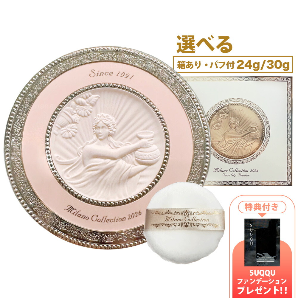 楽天市場】ミラノコレクション 2021 レフィルの通販