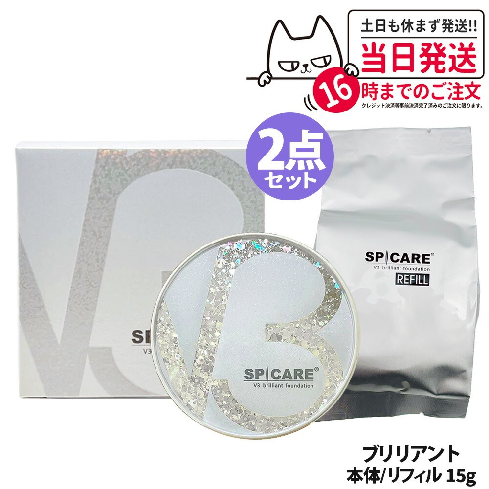 v3ブリリアントファンデーション レフィル」の人気商品一覧 | 安い商品
