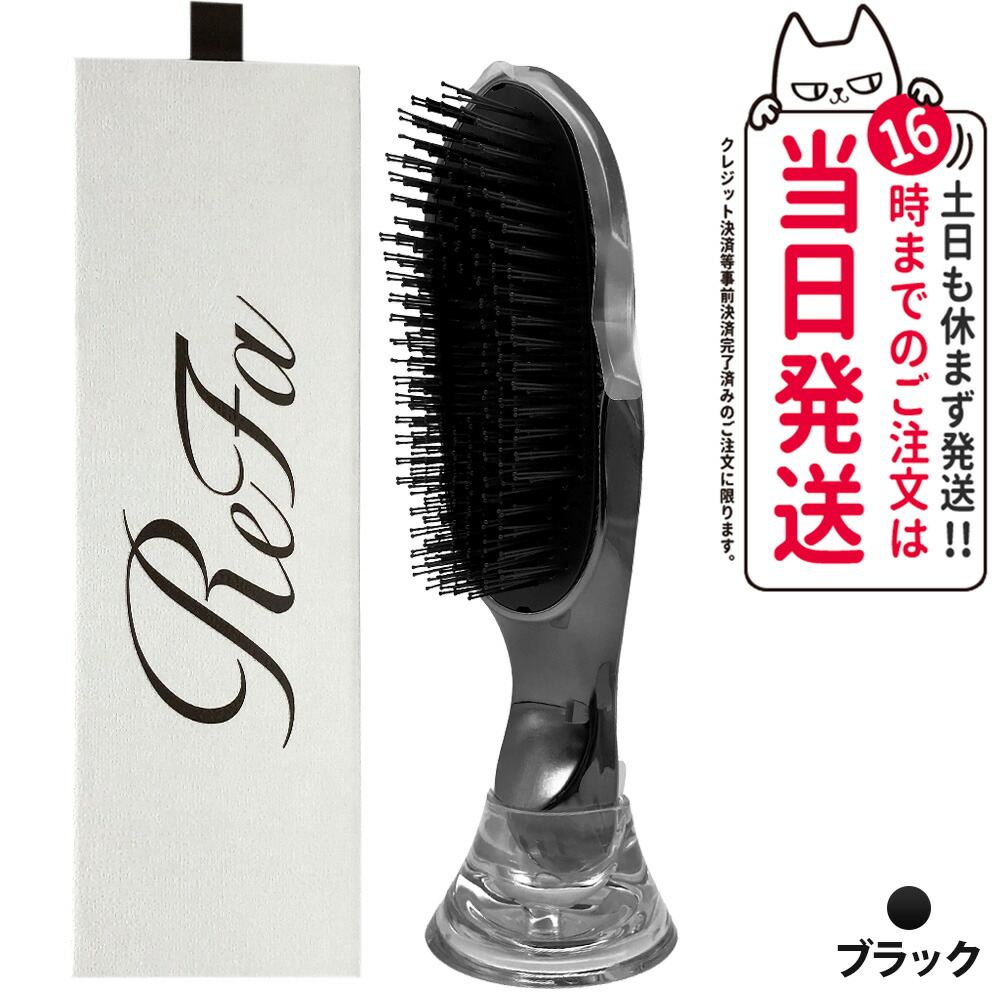 ReFa ION CARE BRUSH PREMIUM」の人気商品一覧 | 安い商品を通販サイト