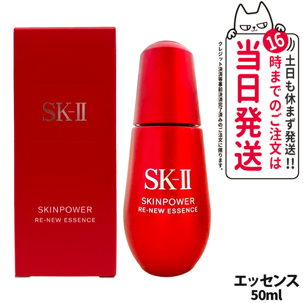 楽天市場】sk2 エイジングケア 美容液の通販