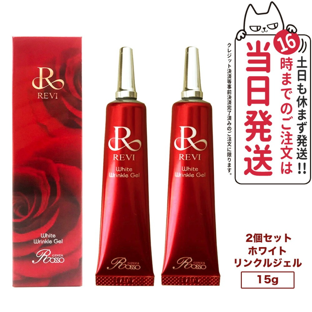 楽天市場】revi ルヴィ（オールインワン化粧品｜スキンケア）：美容