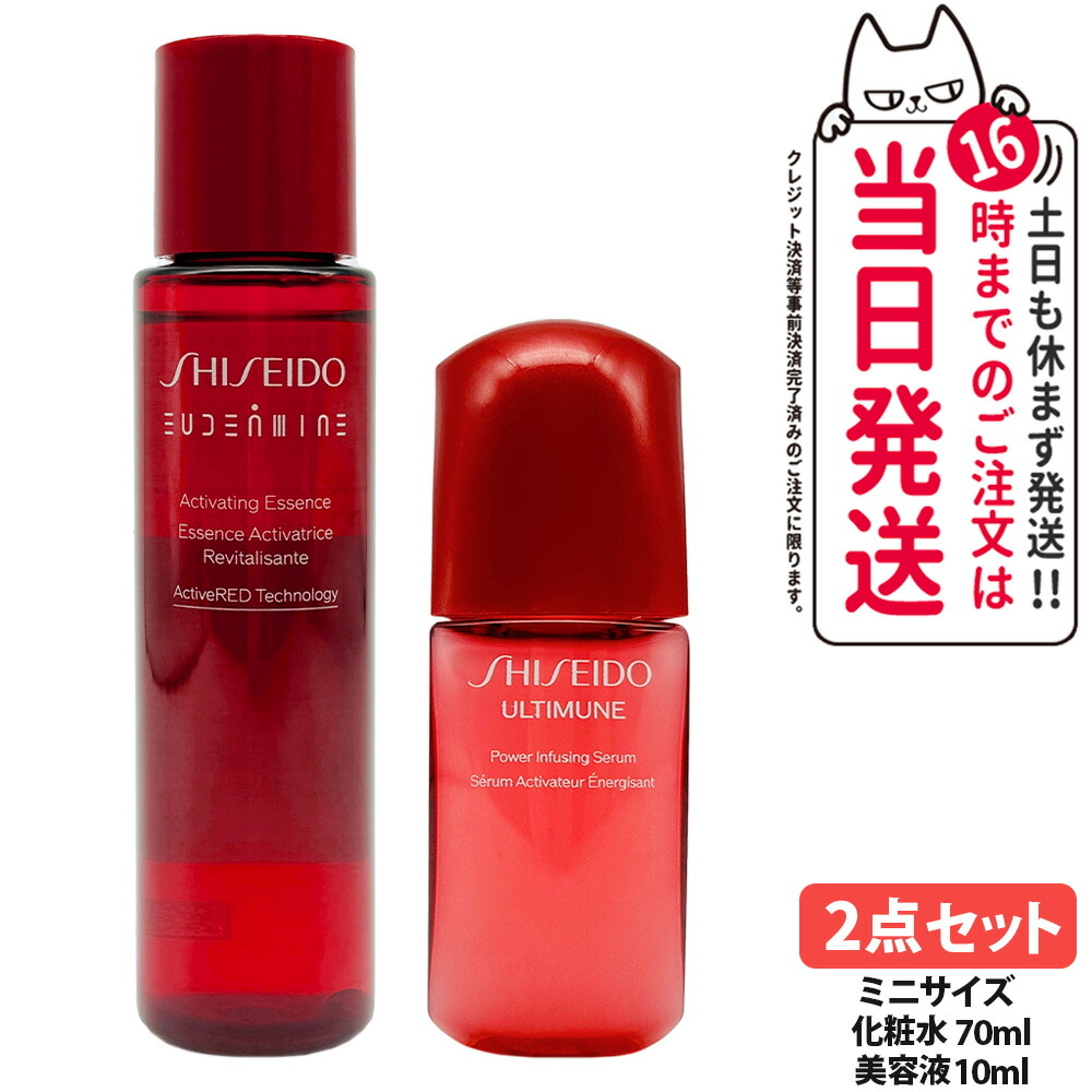 楽天市場】shiseido eudermineの通販