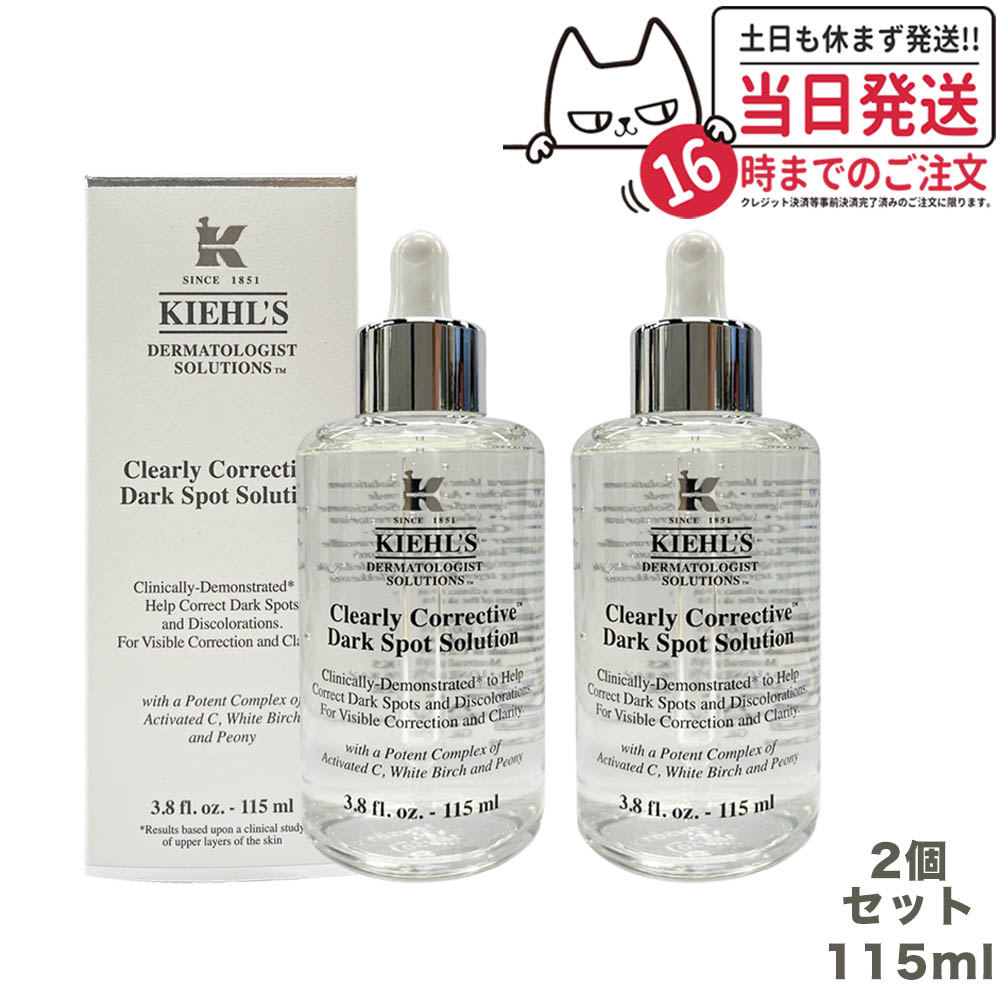 楽天市場】kiehl's クリアリー ホワイト ブライトニング エッセンス