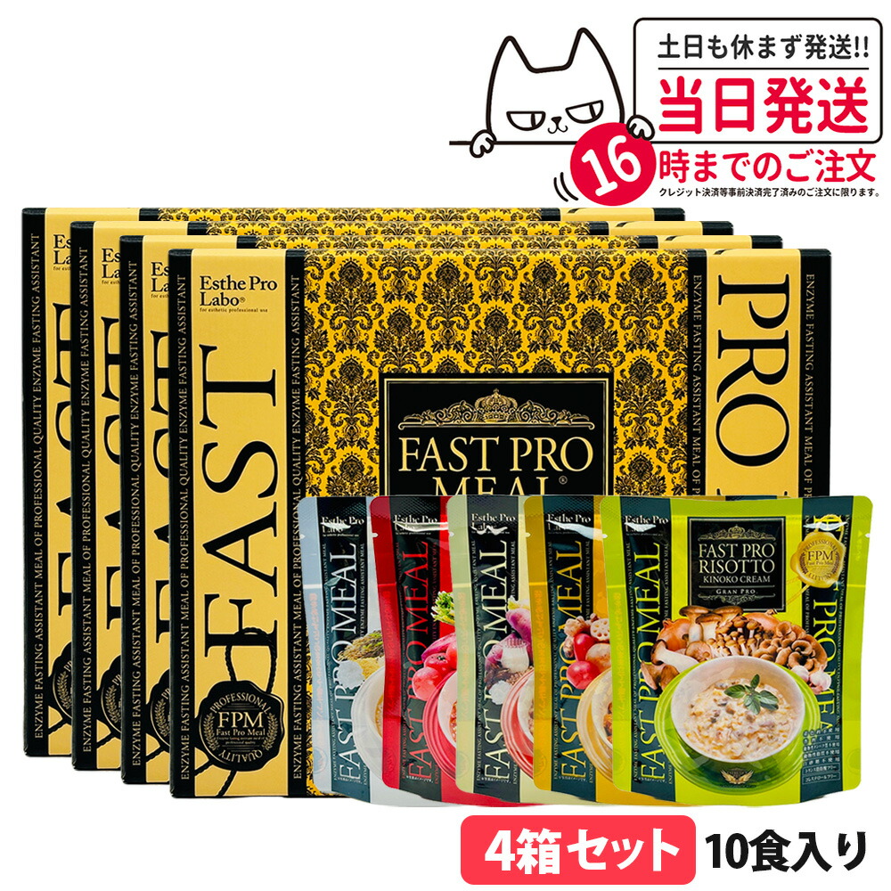 エステプロラボ ファスティング」の人気商品一覧 | 安い商品を通販