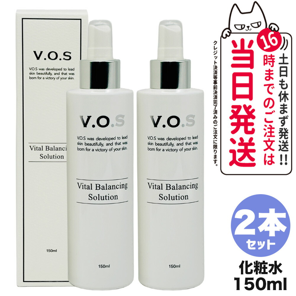 楽天市場】vos ソリューションの通販