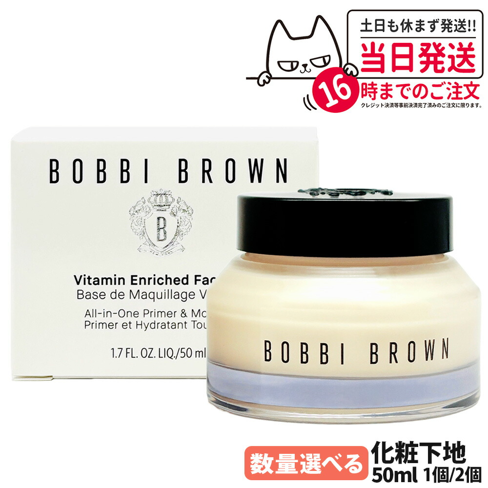 楽天市場】BOBBI BROWN ボビイ ブラウン ビタエンリッチド クリーム