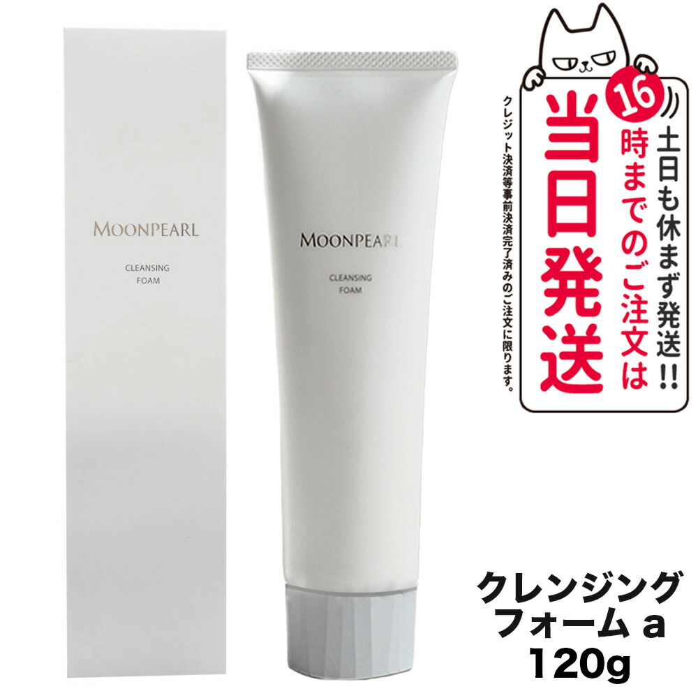 楽天市場】ミキモト ムーンパールクレンジングフォーム 洗顔フォームの通販