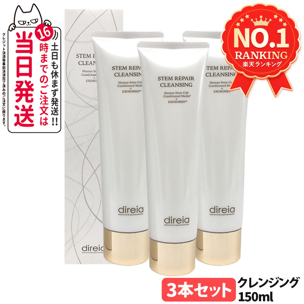 楽天市場】W洗顔不要（クレンジングクリーム｜クレンジング