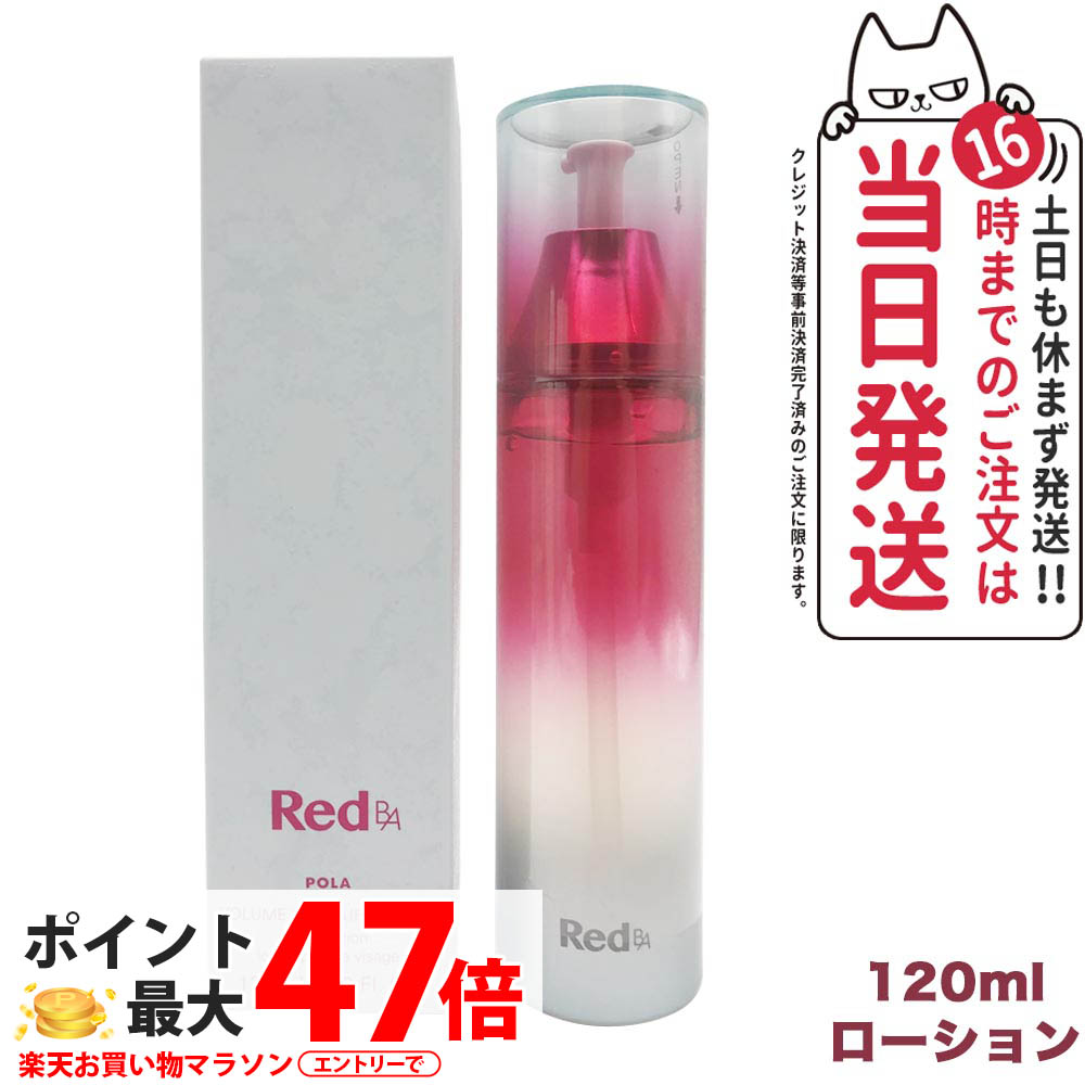 楽天市場】pola ba レッドの通販