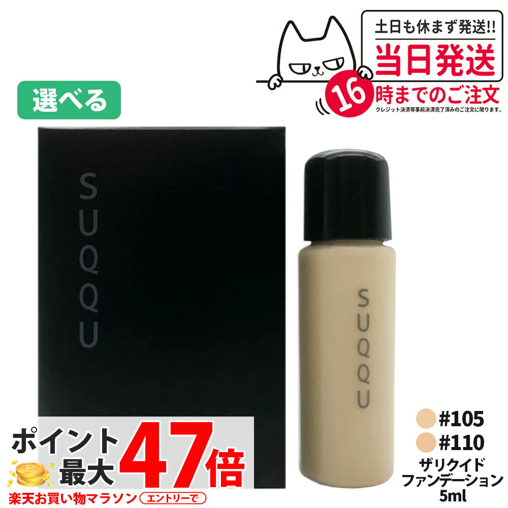 楽天市場】suqqu ヌードウェアリクイド 101の通販