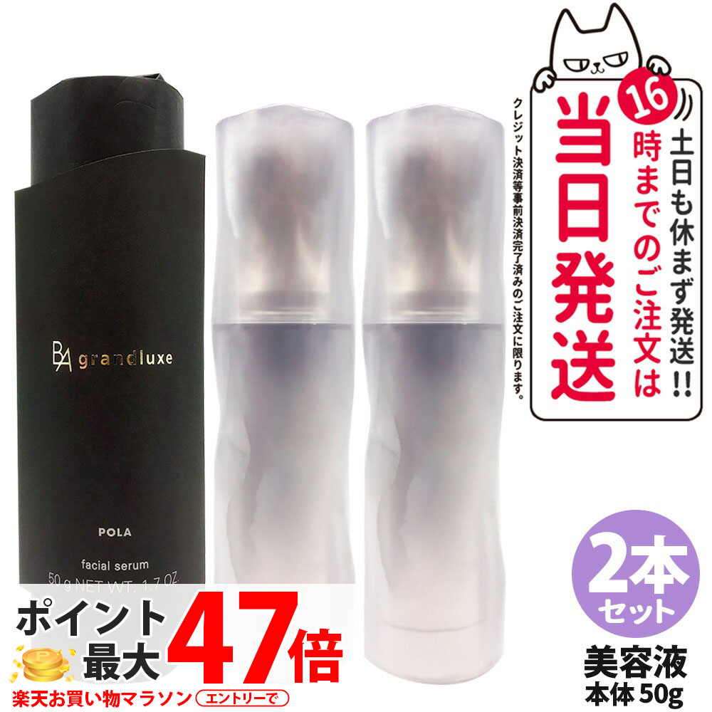 楽天市場】polaグランラグゼⅱの通販