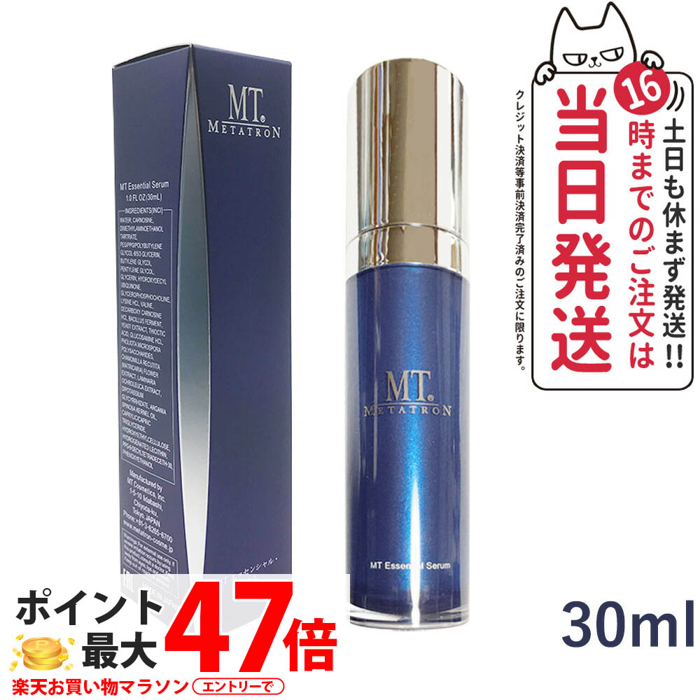 楽天市場】メタトロン mt エッセンシャル・セラム 50mlの通販