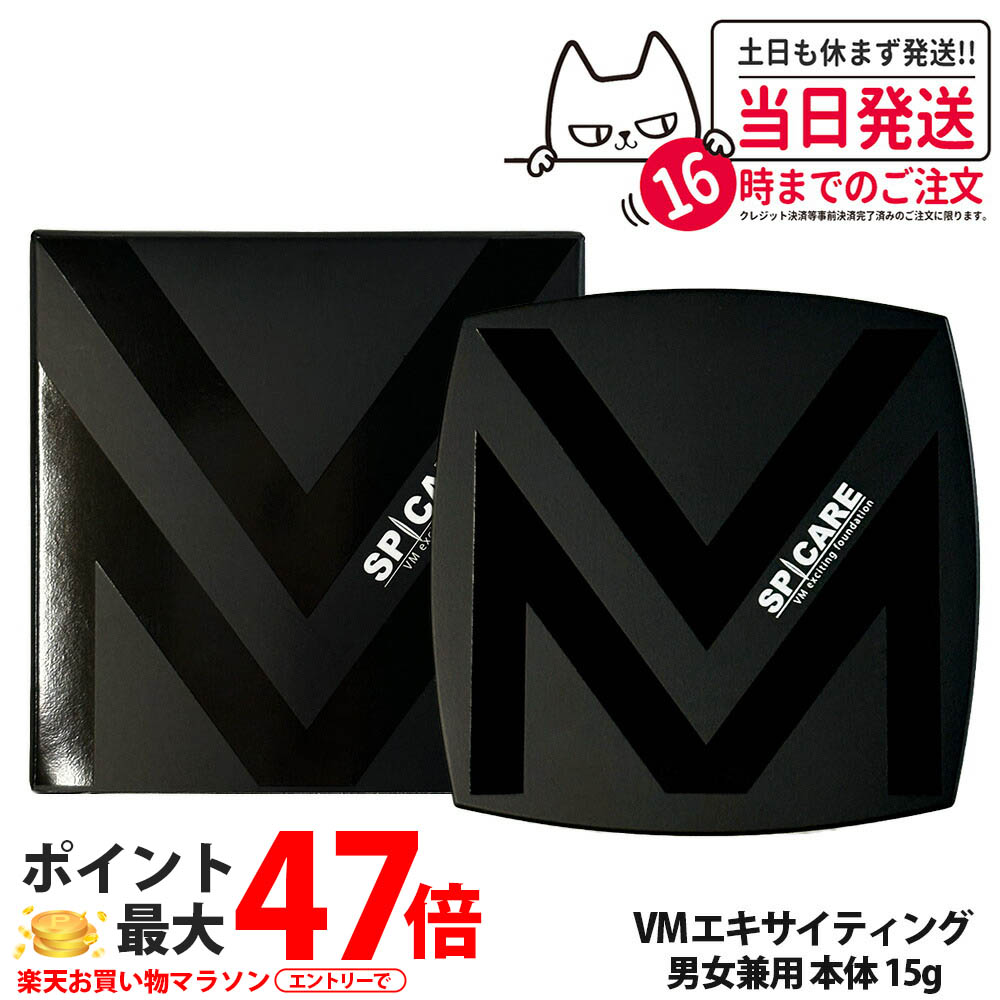 楽天市場】vmファンデーションの通販