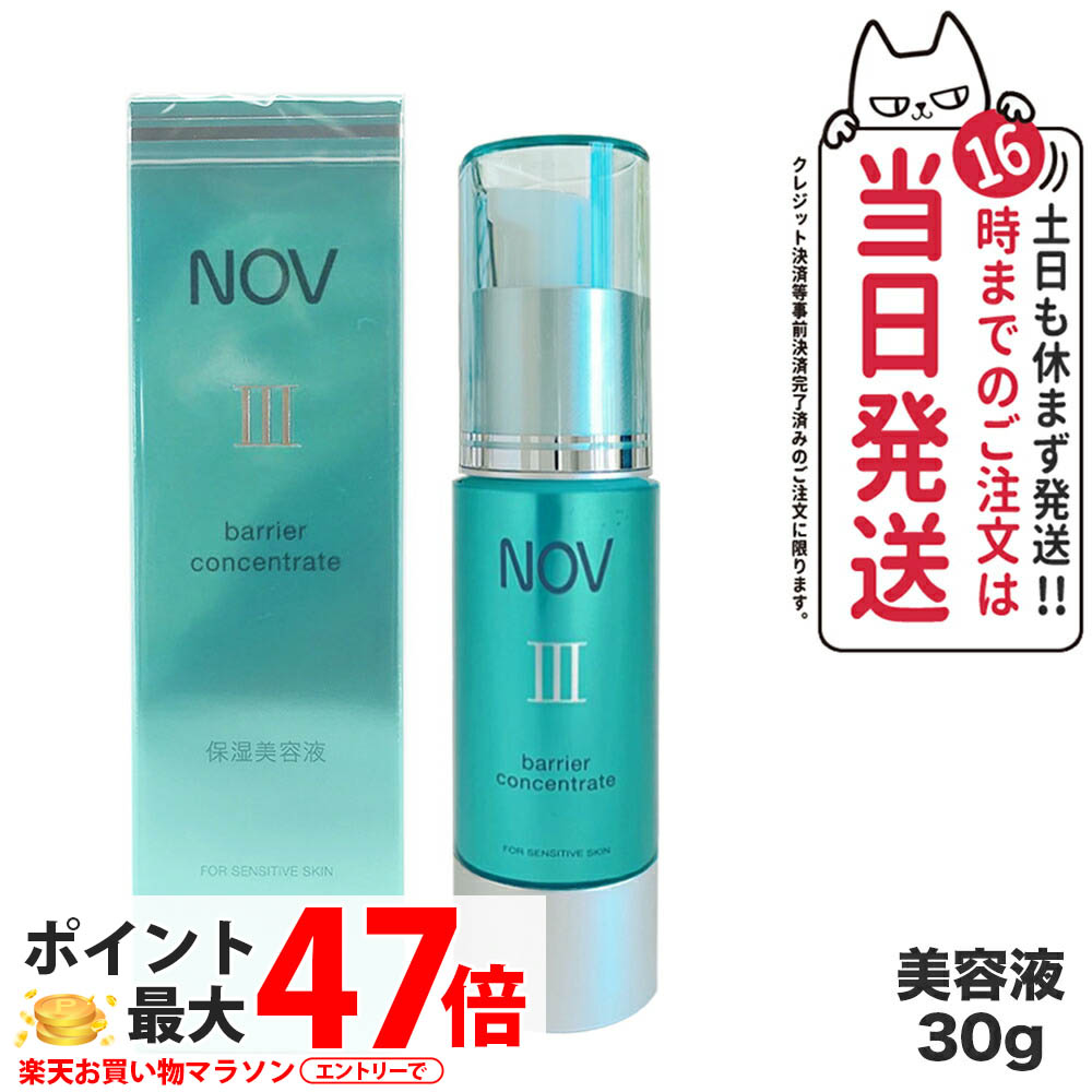 楽天市場】ノブ バリアコンセントレイト（美容・コスメ・香水）の通販