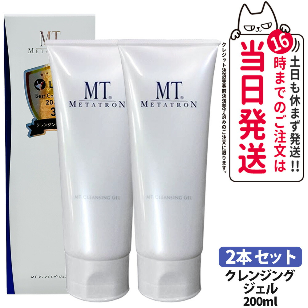 楽天市場】【国内正規品】MT メタトロン クレンジングジェル 50mL