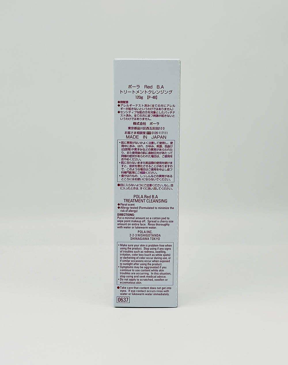 楽天市場】【国内正規品】POLA ポーラ Red B.A トリートメント