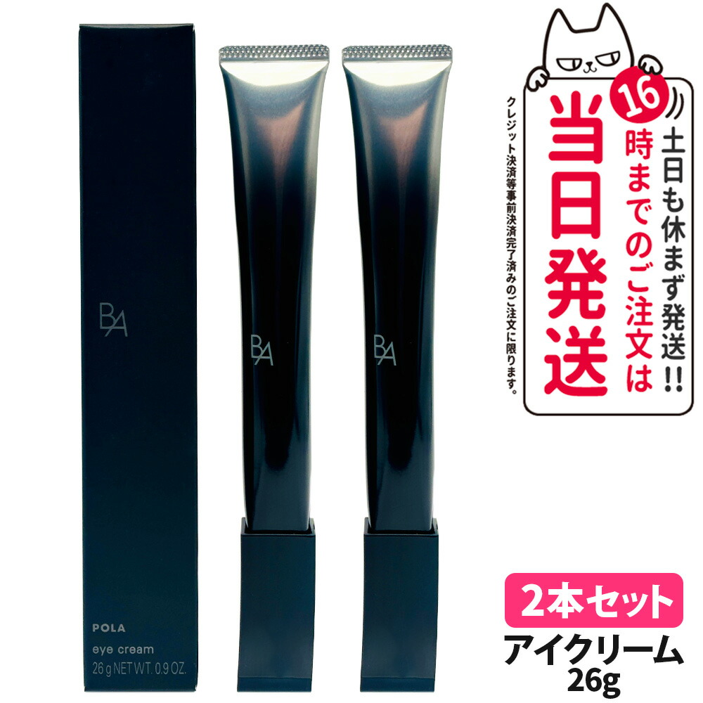 B.A アイゾーンクリーム」の人気商品一覧 | 安い商品を通販サイトから