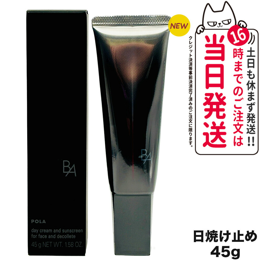 楽天市場】ポーラ b.a ライト セレクター 45g（スキンケア｜美容