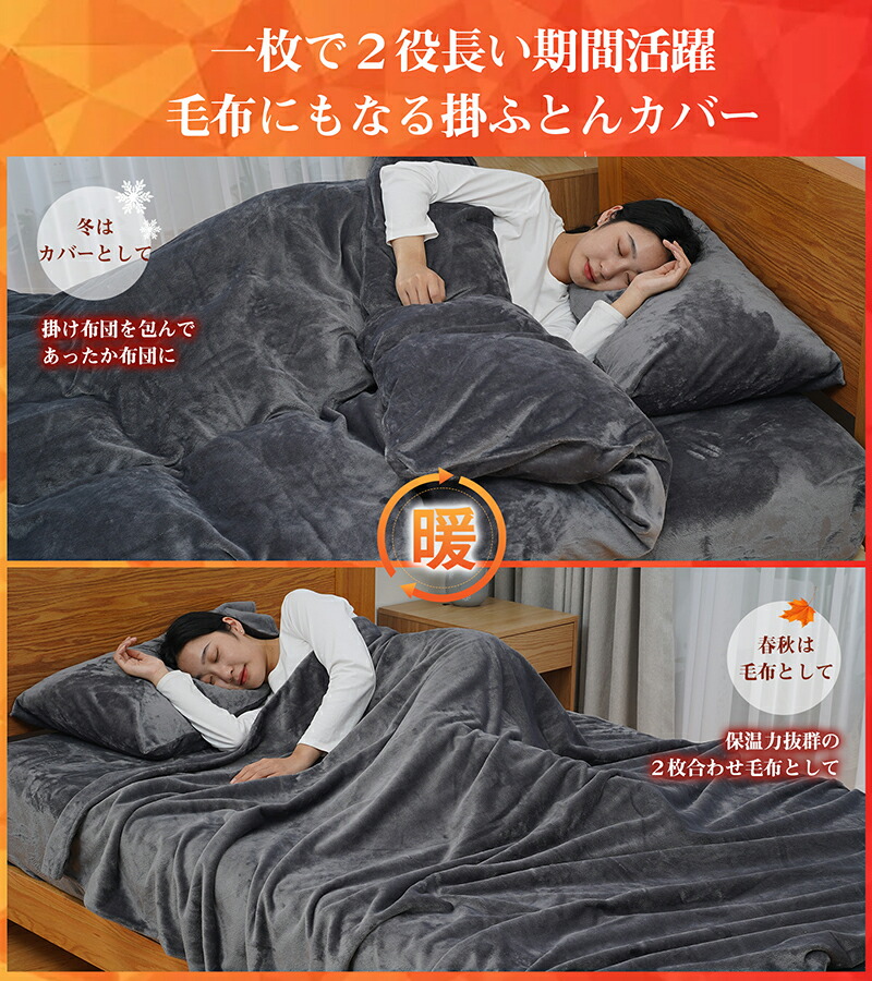 楽天市場】【1点15％、2点20％OFF】☆楽天常連1位☆ 掛け布団カバー 冬