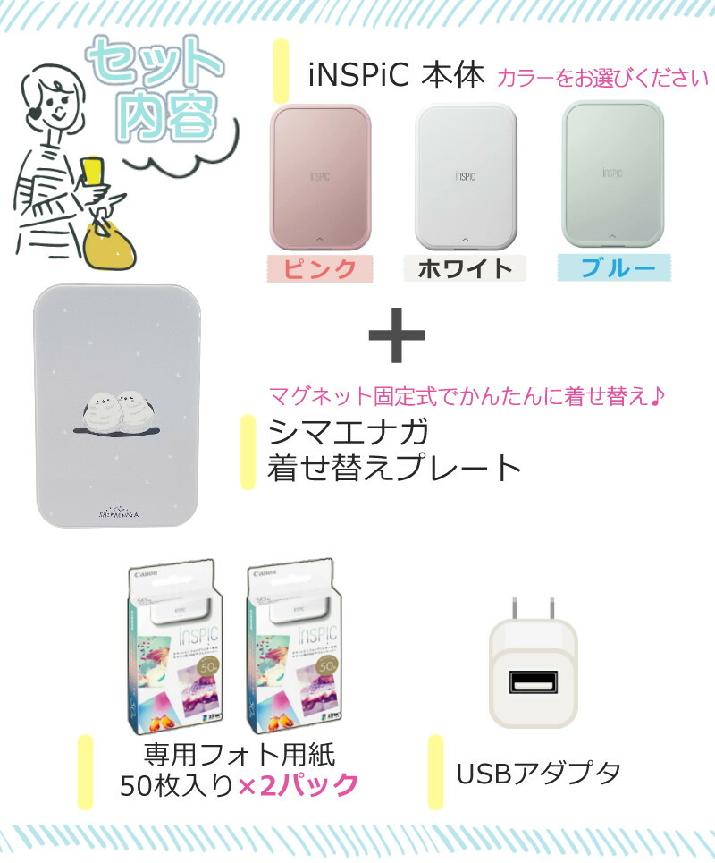 楽天市場】(シマエナガ着せ替えプレートセット)キヤノン(Canon) ミニ