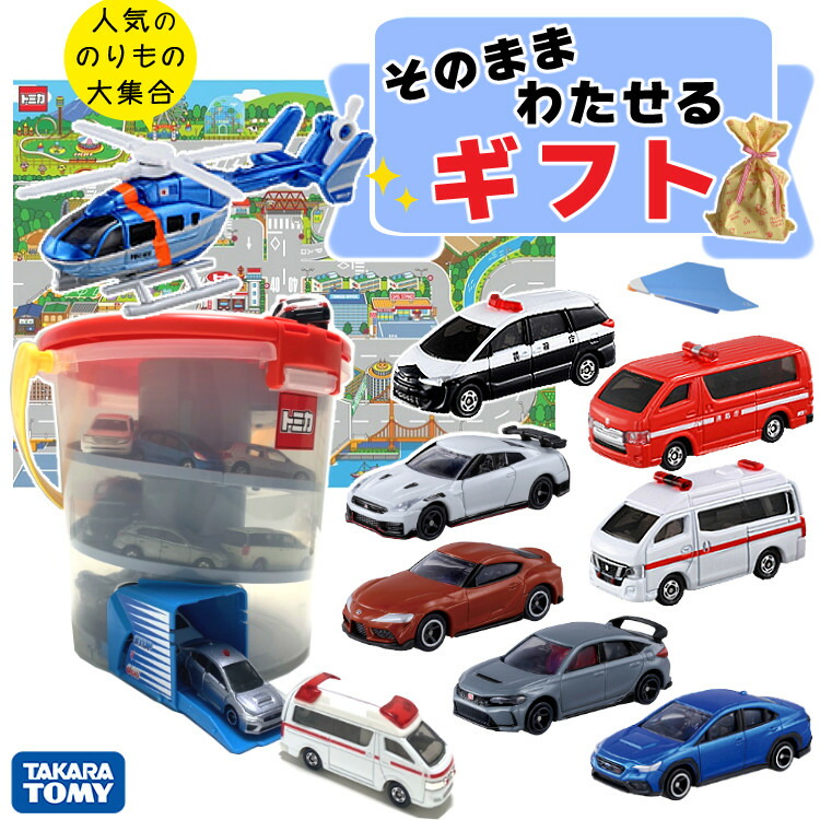 楽天市場】トミカ セットの通販