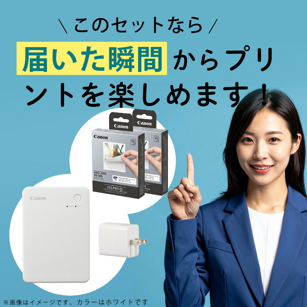 楽天市場】キヤノン セルフィー QX20 ホワイト SELPHY ＼レビュー特典