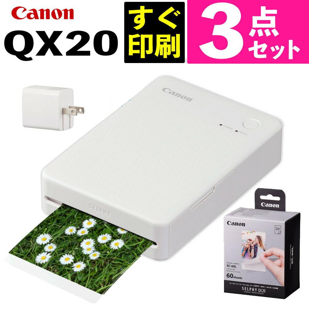 楽天市場】キヤノン スマホプリンター セルフィー QX20 ホワイト WH