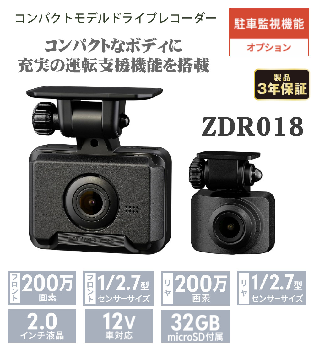 楽天市場】コムテック ドライブレコーダー ZDR018 ZDR-018 200万画素