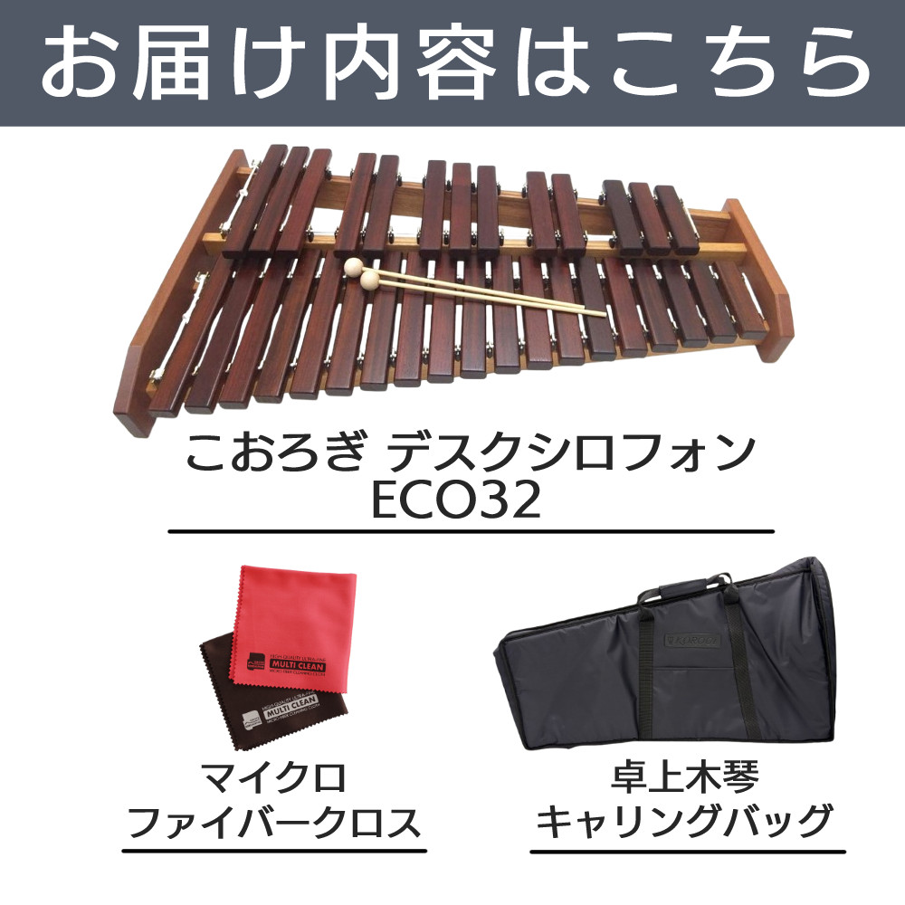 楽天市場】コオロギ 木琴 デスクシロフォン こおろぎ 卓上木琴 ECO32