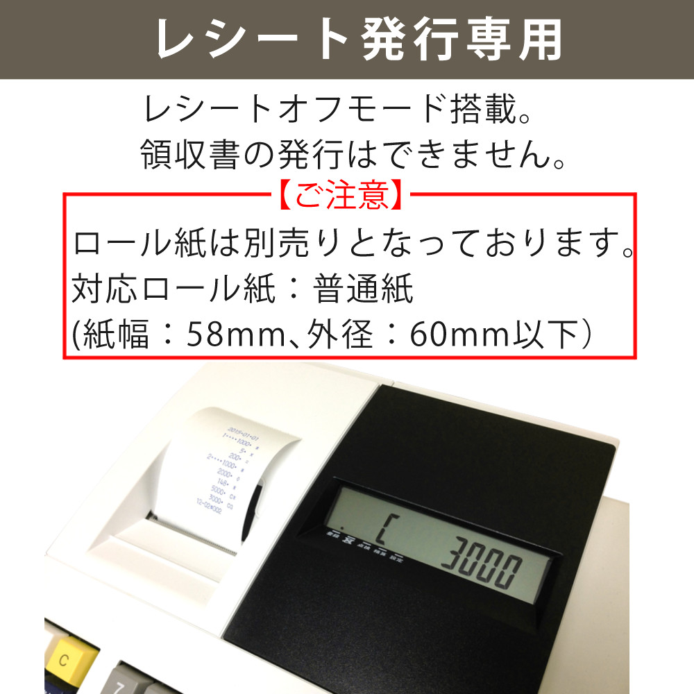 楽天市場】レジスター 小型 クローバー電子 JET120 レジ（ラッピング