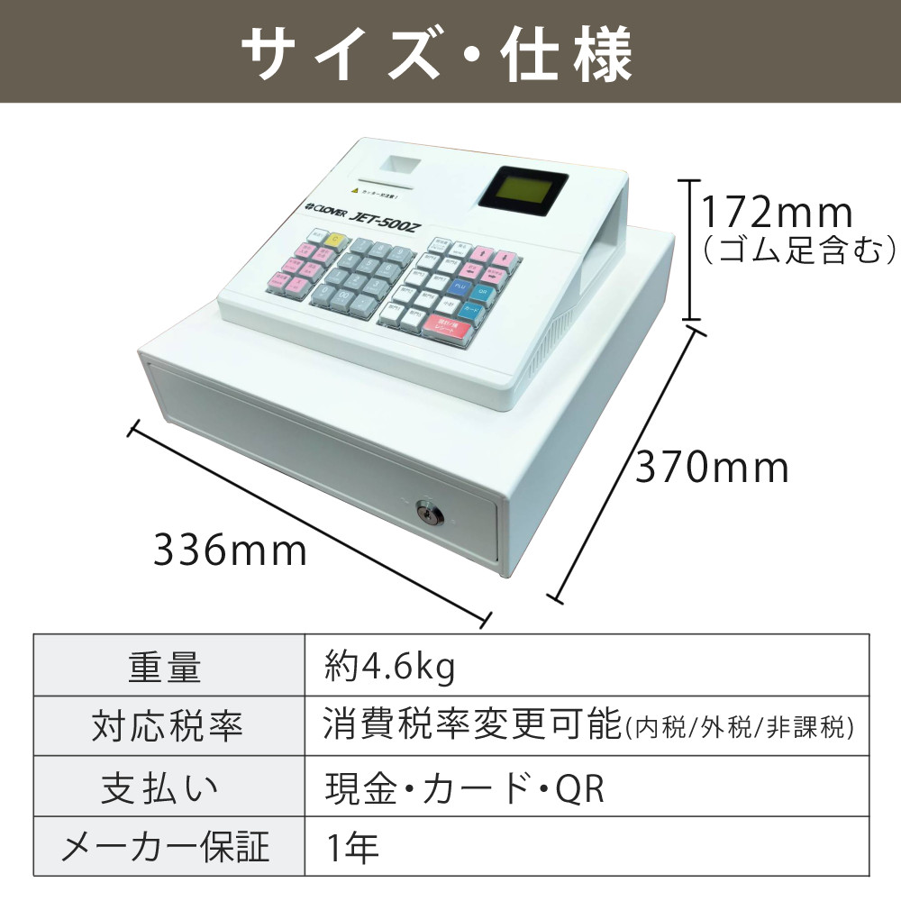 楽天市場】クローバー電子 レジスター 小型 JET500Z（ラッピング不可